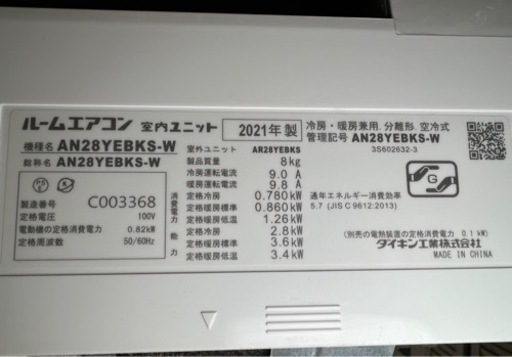 ダイキン エアコン 10畳 2.8kW 2021年モデル