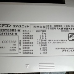ダイキン エアコン 10畳 2.8kW 2021年モデル