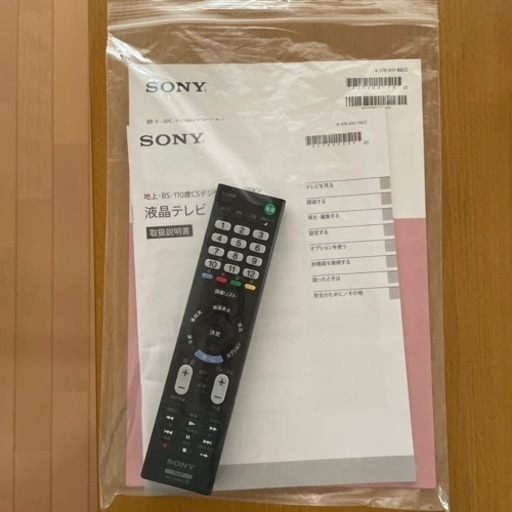 SONY BRAVIA 32V型 テレビ台付き KJ-32W500C | skvp.co.uk