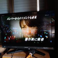TOSHIBA液晶テレビ32インチ　無料