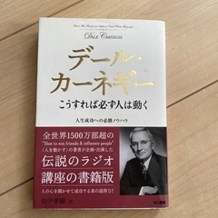 こうすれば必ず人は動く : 人生成功への必勝ノウハウ