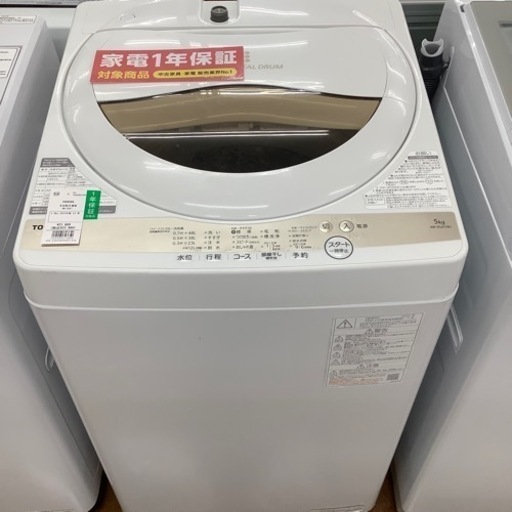 TOSHIBA 東芝 全自動洗濯機 AW-5GA1 2022年製【トレファク 川越店】
