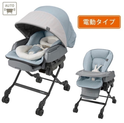 【新品未開封】コンビ ネムリラ AUTO SWING BEDi Long スリープシェル EG ミンティーブルー