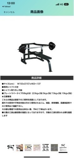 セーフティ付きベンチプレス台　ファイティングロード