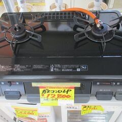 ID:G20038976 リンナイ グリル付きガスコンロ（LPガス用）