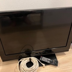 テレビお譲りします