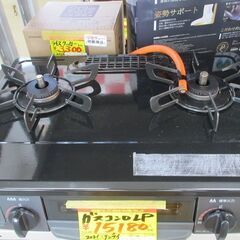 ID:G20038969 リンナイ グリル付きガスコンロ（LPガス用）