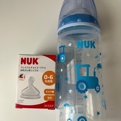NUK プレミアムチョイスプラス哺乳瓶