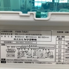 YAMADA ヤマダ電機 全自動洗濯機 YWM-T45A1 2017年製【トレファク 川越店】