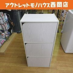 扉付きカラーボックス フラップ扉 幅42cm 奥行30cm 高さ...