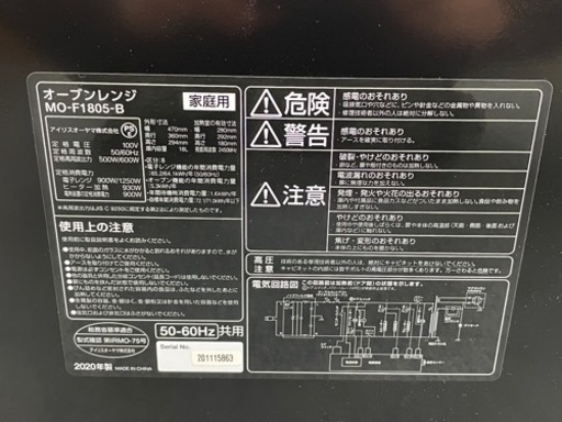 2020年製 オーブンレンジ アイリスオーヤマ ブラック