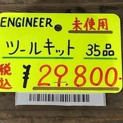 ✨◇ENGINEER ツールキット 35pcs ◇✨