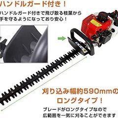 ☆新品同様☆サンパーシー ヘッジトリマー エンジン式 軽量 両刃 刈込