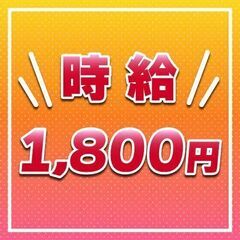 未経験でもOK！月40万円以上！包装作業や機械加工のオペレーター...