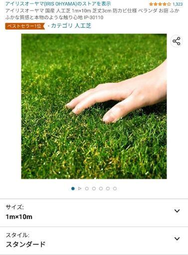 新品未使用】【楽天1位！】アイリスオーヤマ 人工芝 シェアNo1 国産