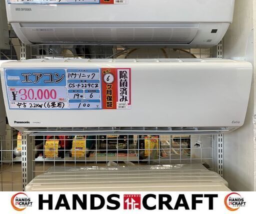 ✨ パナソニック　エアコン　CS-F229CZ　中古　✨うるま市田場✨