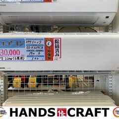 ✨ パナソニック エアコン CS-F229CZ 中古 ✨うるま市田場✨