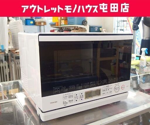 TOSHIBA スチームオーブンレンジ 石窯ドーム 2021年製 角皿式 ER-VD70 26L 東芝 ホワイト ☆ 札幌市 北区 屯田