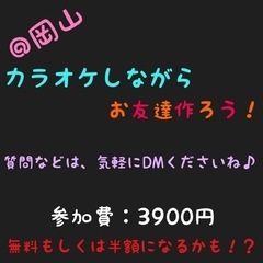 🌸カラオケ会　3月11日（土）18時〜ご好評につき、第5回！🌸