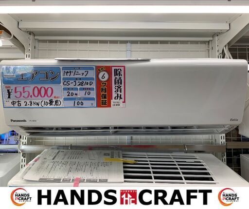 ✨パナソニック エアコン CS-J2810D 中古 ✨うるま市田場✨ ✨パナソニック エアコン CS-J2810D 中古 ✨うるま市田場✨