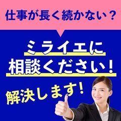 【未経験多数活躍中♪】はじめての製造業でも安心のサポート体制！！ - 軽作業