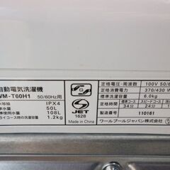 4.5kg Haier 洗濯機 2019年式 防水カバー付き