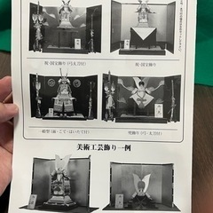 5月の節句用兜です。力石甲人の作品です。 5月の節句用兜です。力石甲人の作品です。