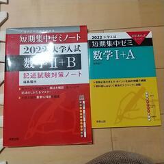 2022数学a.b書き込み参考書