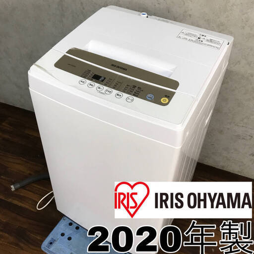 FI16/87　アイリスオーヤマ 全自動洗濯機 5.0kg IAW-T502EN 2020年製 IRIS OHYAMA 動作確認済み 単身 コンパクト ★直接引き取り歓迎★◆