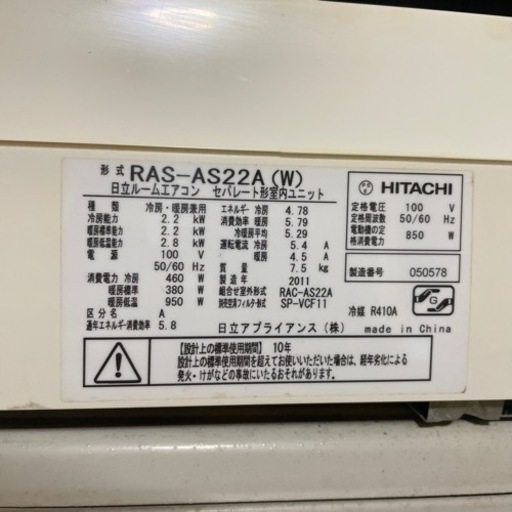 3/10まで　エアコン　日立　HITACHI RAS-AS22A