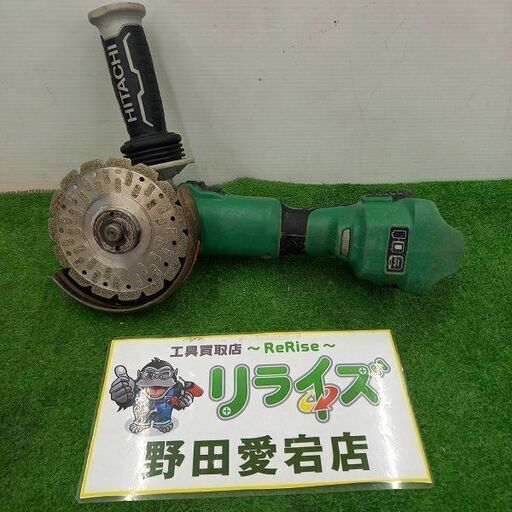 日立 G18DBBVL コードレスディスクグラインダー【野田愛宕店】【店頭取引限定】【中古】管理番号：ITN70AZPFAJ3