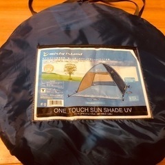 【お取引先決定】紫外線予防　日除用簡易テント