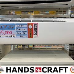 ✨ダイキン エアコン F28XTES 中古 ✨うるま市田場✨