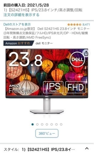 人気超特価 Dell S2421HS 23.8インチ モニター Amazon.co.jp限定 GJhOU