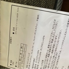 【美品】ダブルベット　Nスリィーパー2枚