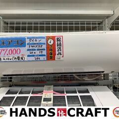 ✨ダイキン エアコン F40XTEP 中古 ✨うるま市田場✨