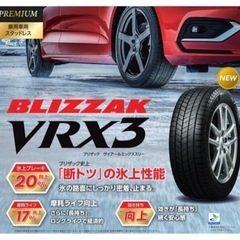 ブリヂストン　VRX3  4本セットのタイヤ