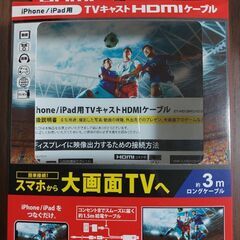 HDmI　HDMI　ケーブル　