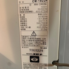 コロナ ウインド形冷房専用エアコン CW-1822R 2022年式