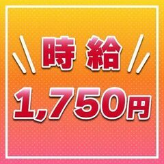 ☆ピンチに強い！安定した即金力を掴む!!◇月収35万以上！！◇寮...