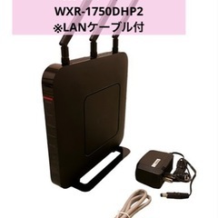 【バッファロー】Wi-Fi ルーター　BUFFALO WXR-1...