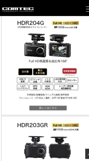 ドライブレコーダー取り付け　費用　前後　11000〜欧州車　外車