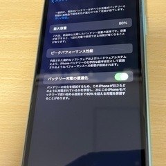 【ネット決済】iPhone11 128 バッテリー80  