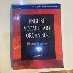 英語 教科書 English Vocabulary Organiser