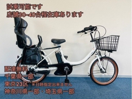 YAMAHA PAS babby 8.7Ah 電動自転車【中古】【B4H63734】
