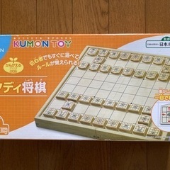 くもん　NEWスタディ将棋 知育玩具 おもちゃ 5歳以上 