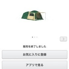 美品 コールマン 大きいテント