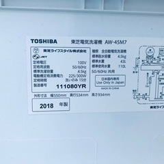 ET488番⭐ TOSHIBA電気洗濯機⭐️
