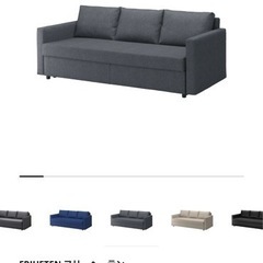 IKEA 3人掛けソファーベッド