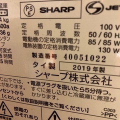 シャープ2019年製冷蔵庫　280ℓ